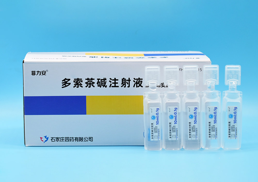多索茶堿注射液